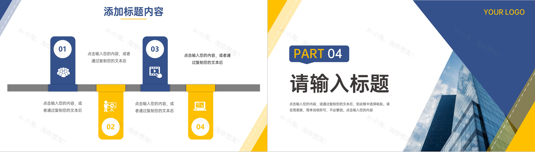 蓝色商业每周工作计划汇报情况总结PPT模板-8