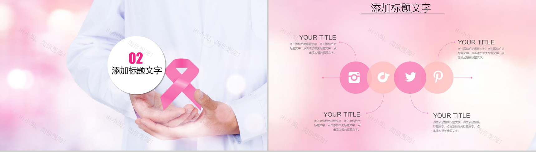 温暖清新公益类预防艾滋病知识讲座年终汇报-5