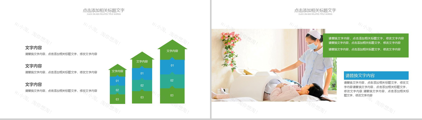 扁平化简约医药医疗护理述职报告工作计划总结模板-8