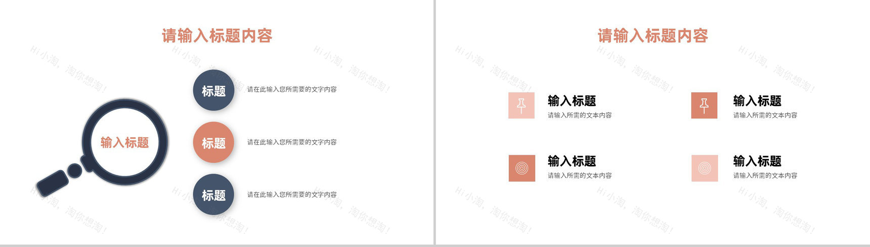 企业部门员工年度工作总结汇报个人职位发展规划演讲PPT模板-3