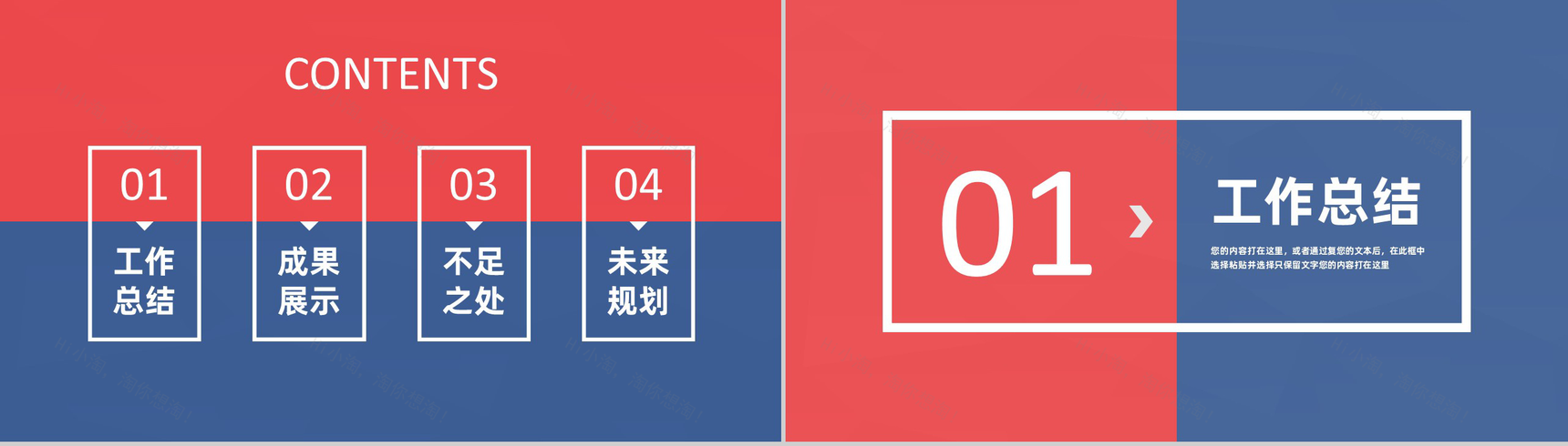 简约风格凝心聚力迎势起航年终工作总结PPT模板-2