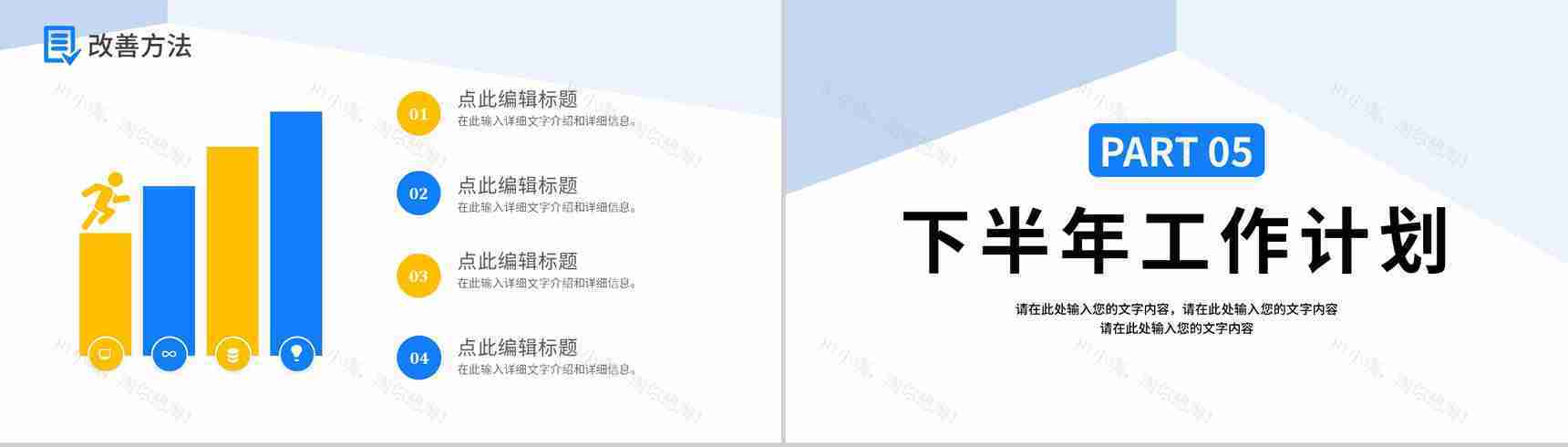 工会组织活动报告民主维权动态PPT通用模板-12