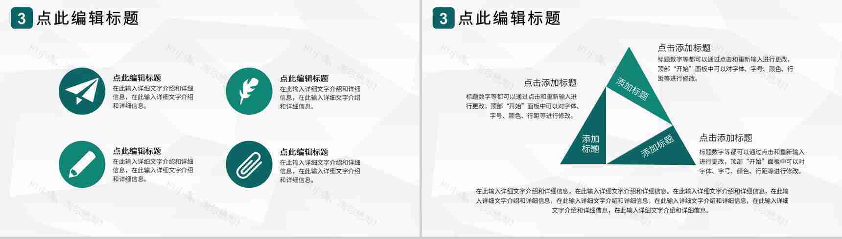 智慧城市房地产销售建筑设计建筑图纸工作总结PPT模板-7