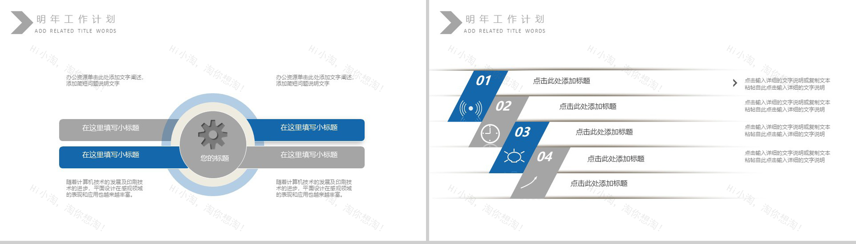 精美大气物流运输行业工作总结计划PPT模板-11