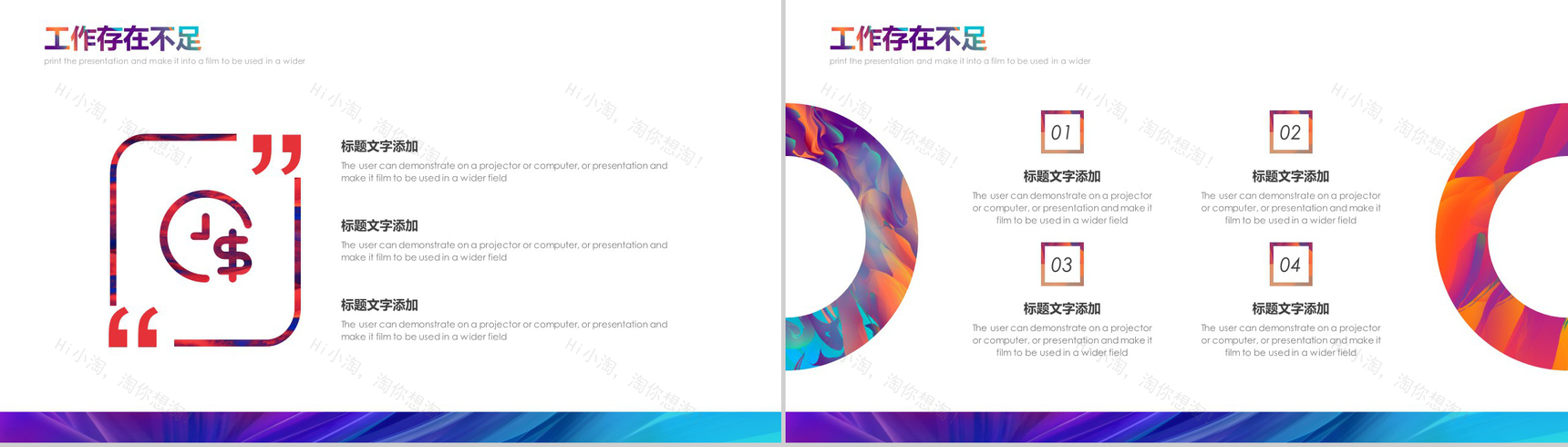 炫彩油画风年终总结报告PPT模板-10