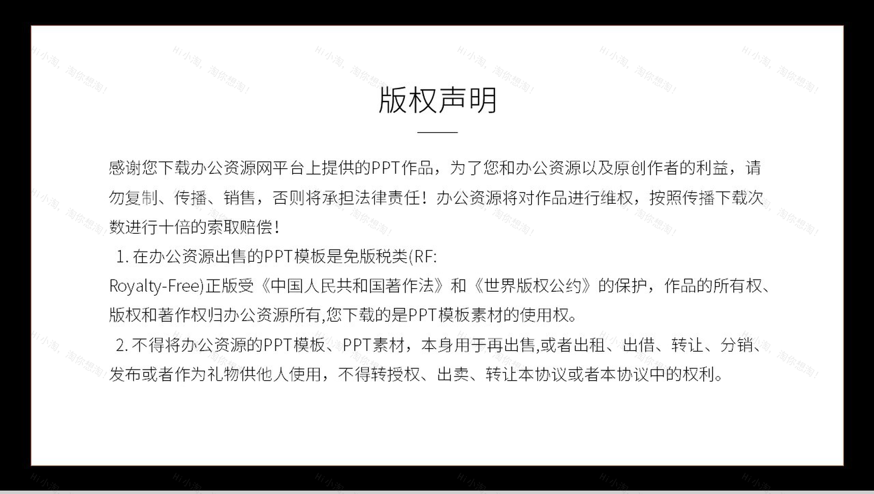 安全重于泰山食品安全工作汇报PPT模板-11