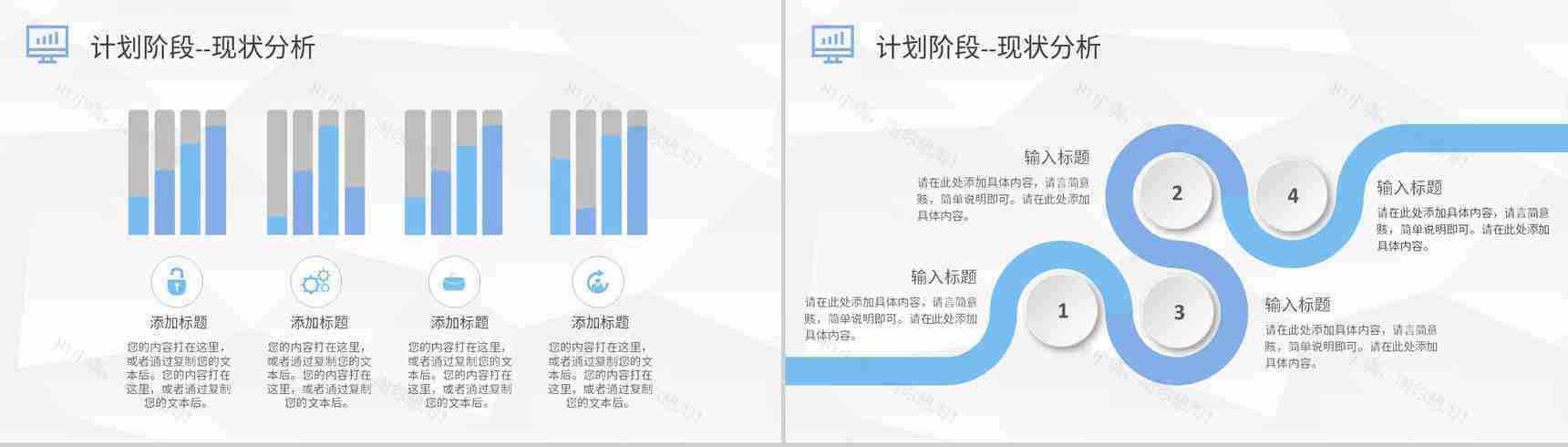 PDCA案例分析工作总结汇报公司项目质量管理计划执行PPT模板-5