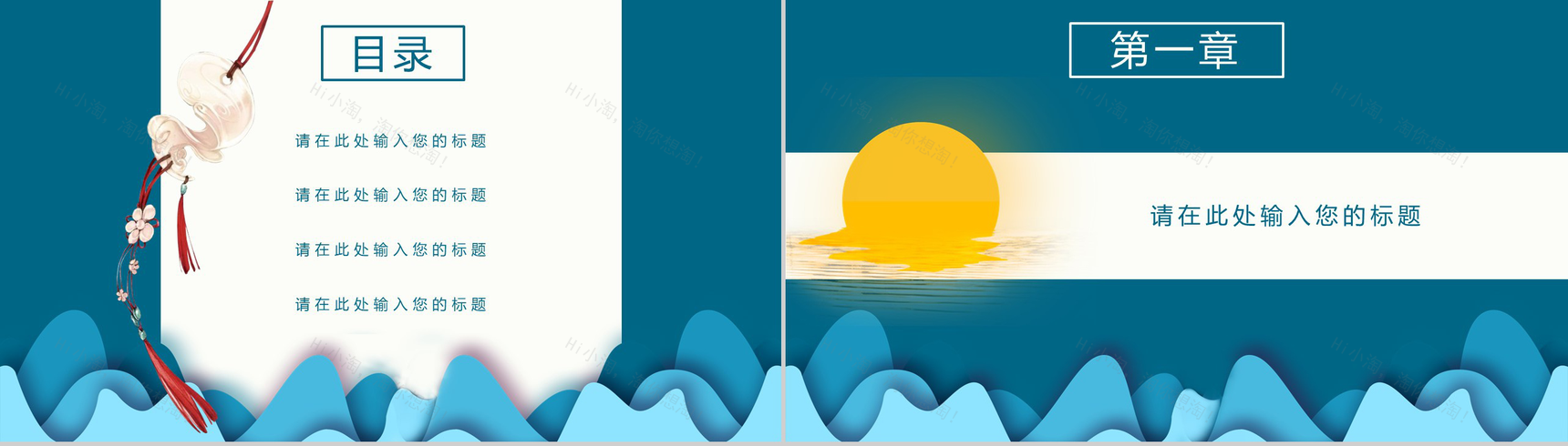 蓝色中国风通用工作汇报PPT模板-2