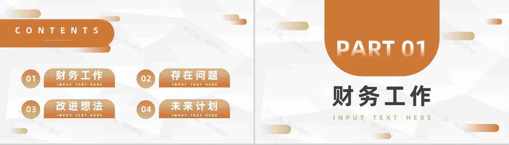 简约企业财务部工作管理汇报公司财务数据统计分析整理总结PPT模板-2