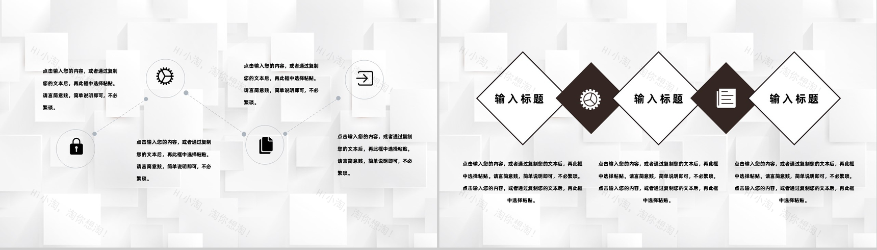 人力资源用工总结业务培训职业生涯规划HR通用PPT模板-5