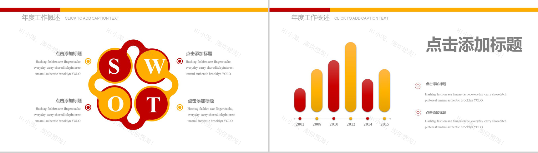 简约大气篮球比赛扣篮大赛活动策划PPT模板-9
