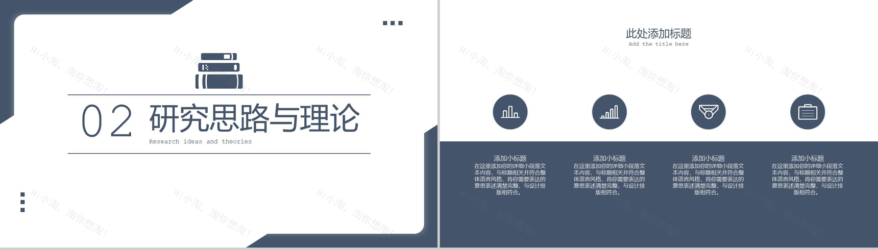 商务风都市商业建筑工作总结汇报PPT模板-5