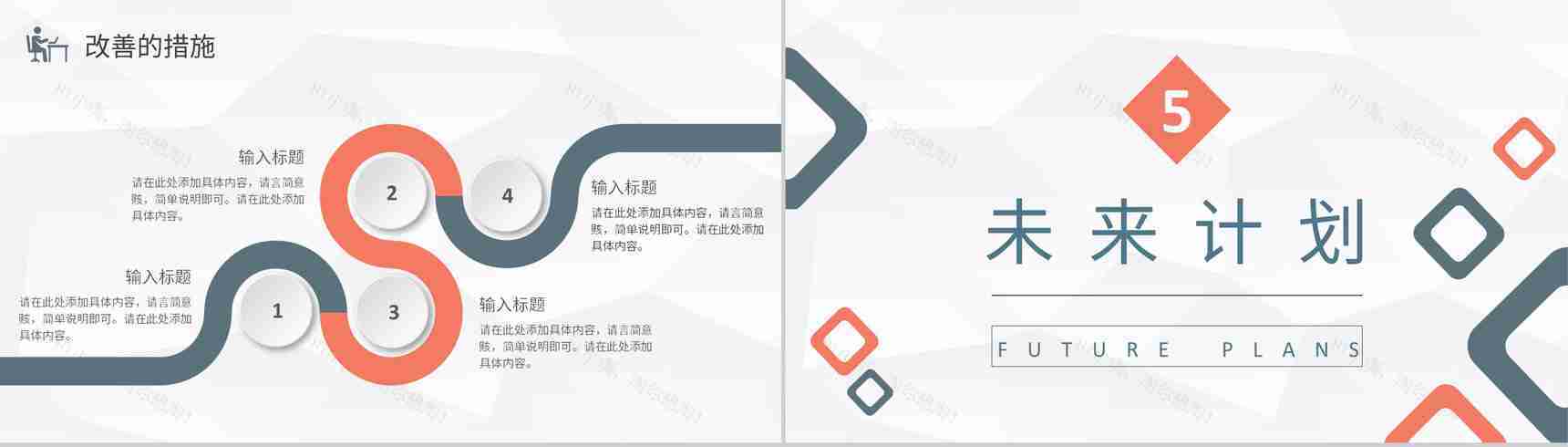 简约学校教师述职演讲工作总结教育教学情况汇报PPT模板-11