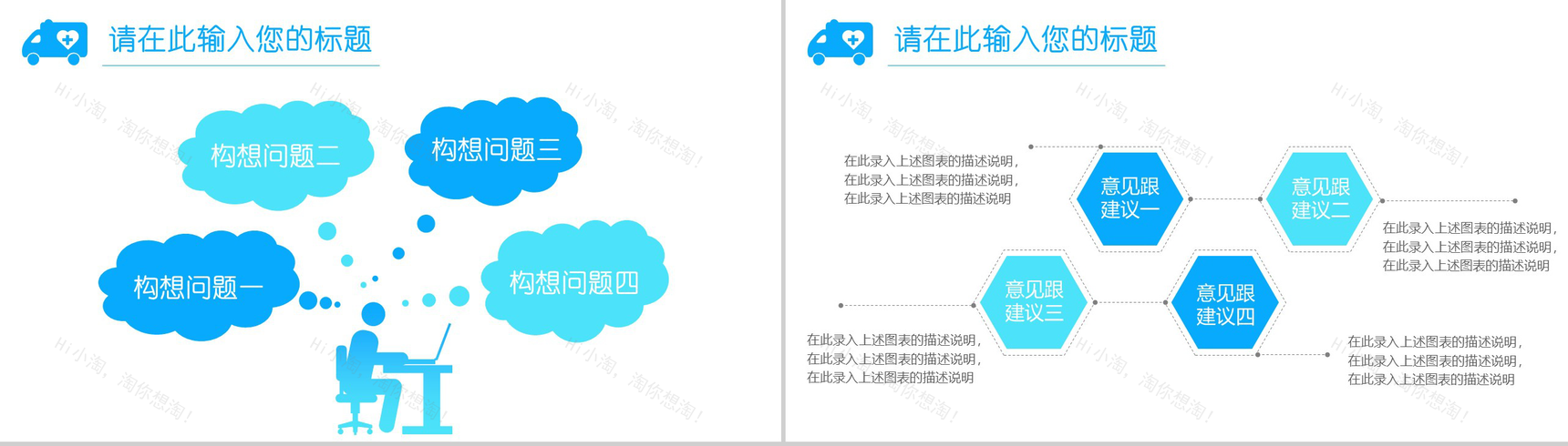 蓝色简洁大气医疗医药行业护理工作汇报动态PPT模板-14