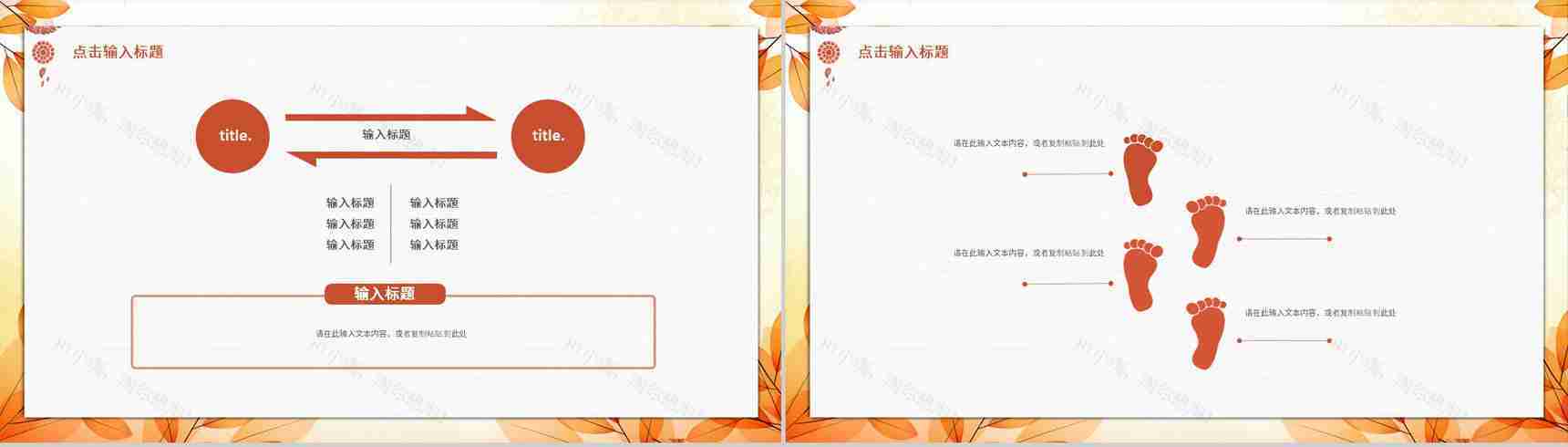 简约秋季工作总结活动宣传秋季招聘企业人才招收计划总结汇报PPT模板-10