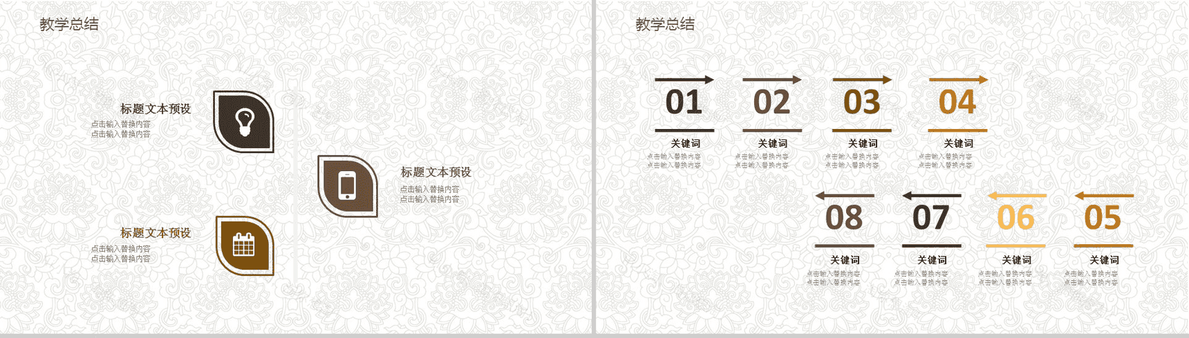 简约复古中医医学汇报年终总结工作汇报PPT模板-12