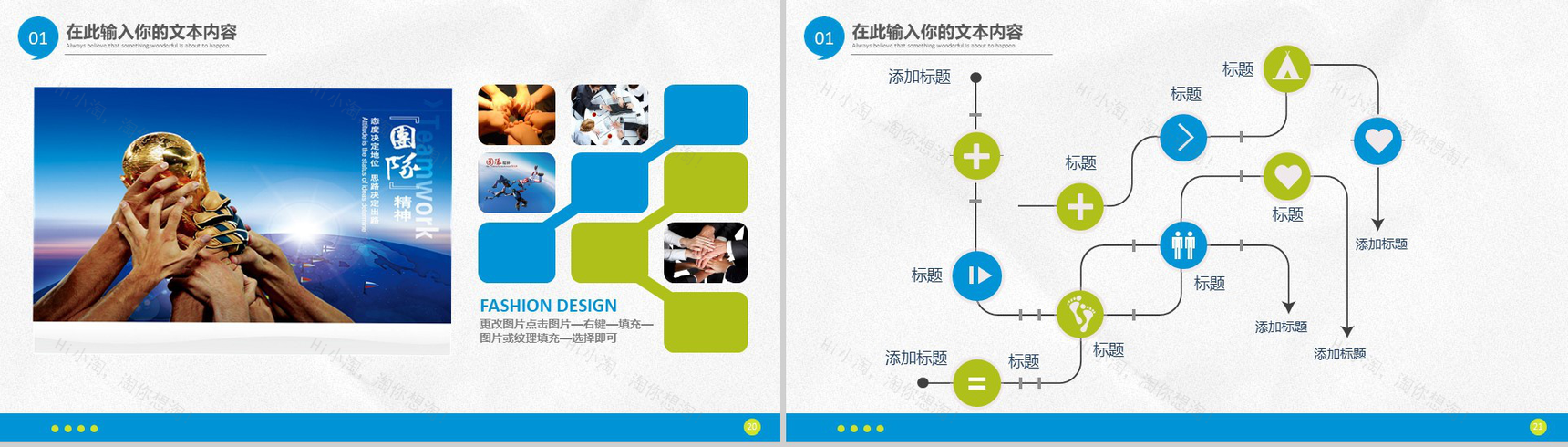 蓝色卡通公司员工礼仪培训工作总结报告PPT模板-10