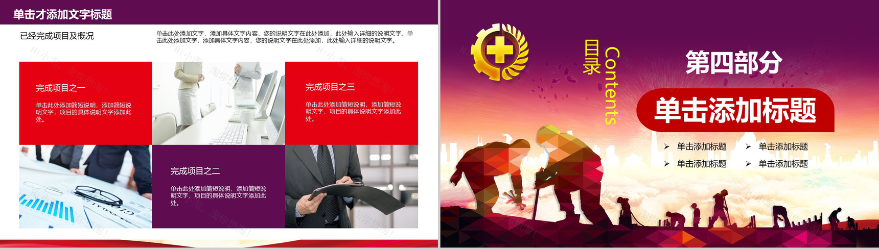 紫色彩绘安全生产管理监督工作汇报PPT模板-11