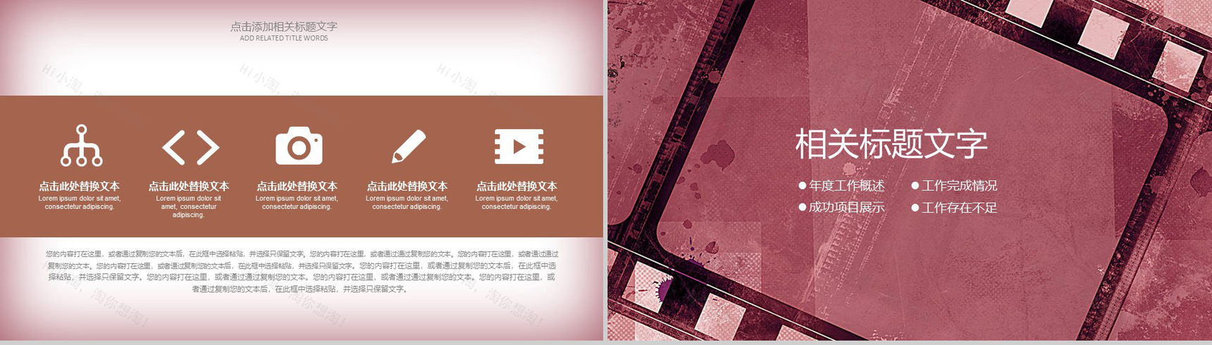 影视传媒工作汇报PPT模板-5