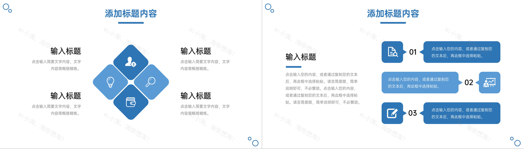 蓝色数据复盘总结公司项目情况分析PPT模板-5