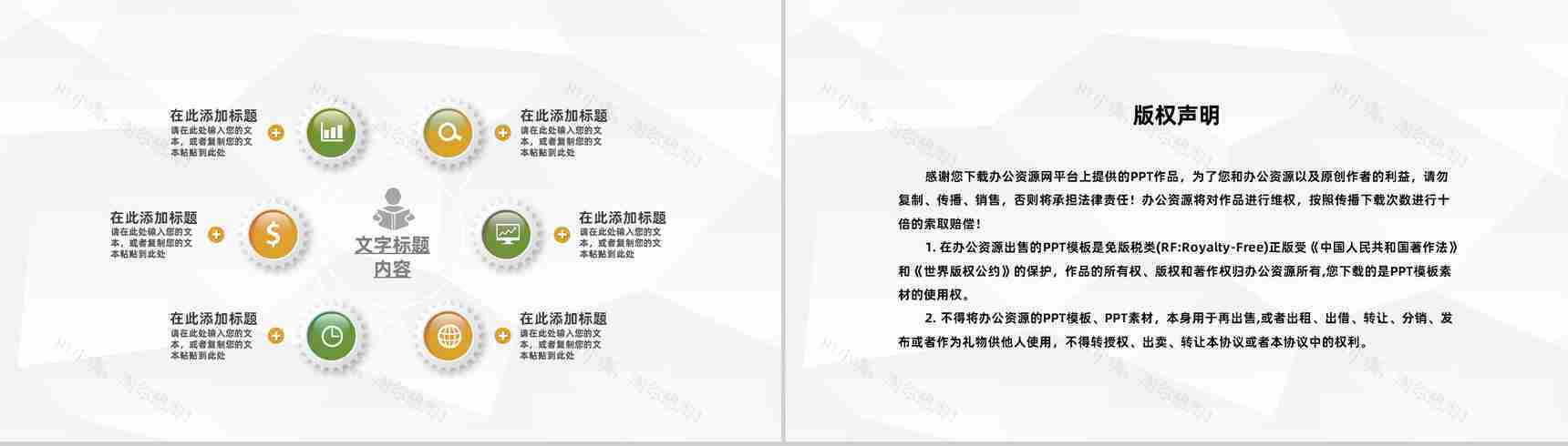 财务部门月度工作总结公司业绩完成统计财务数据分析汇报PPT模板-10