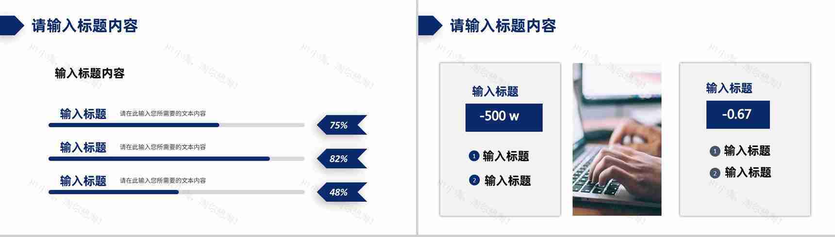 单位员工岗位工作业绩汇报实习生转正述职报告演讲PPT模板-10