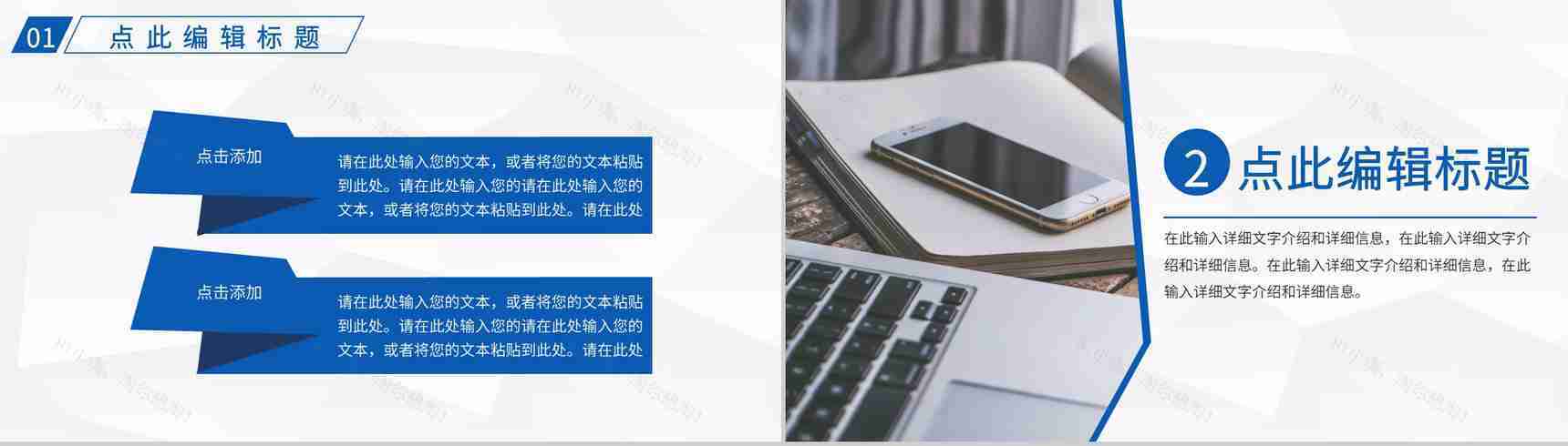 单位部门每日例会工作总结早会流程安排记录PPT模板-4