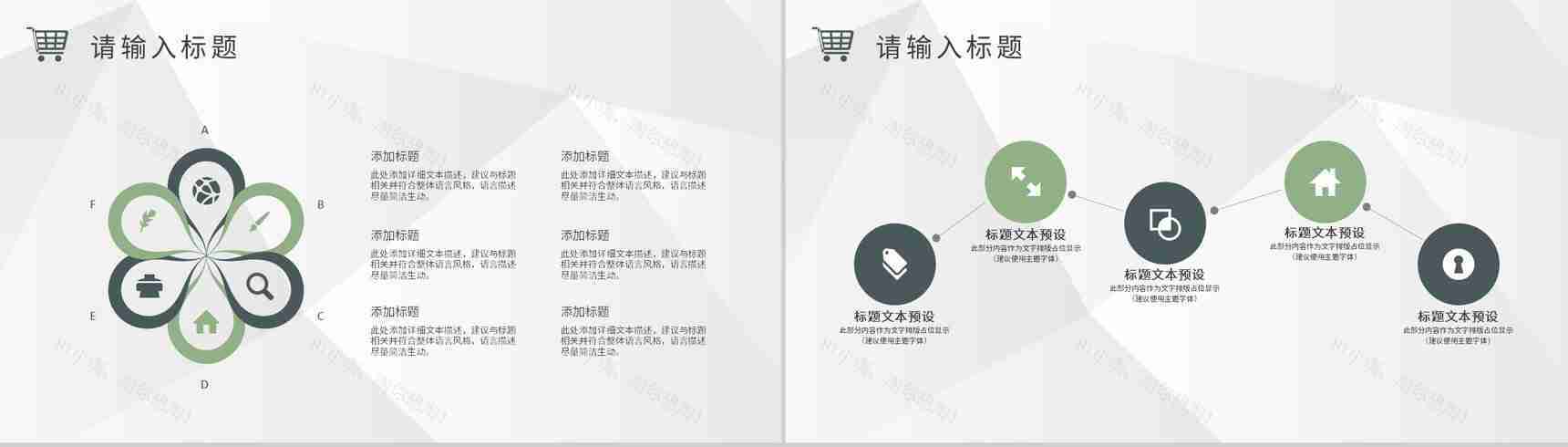 采购部门年度工作总结计划单位采购需求汇报PPT模板-9