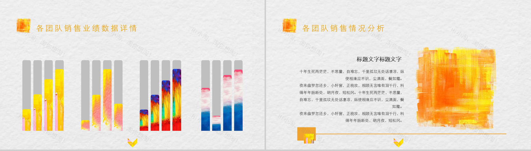 油画质感市场部工作总结PPT模板-7