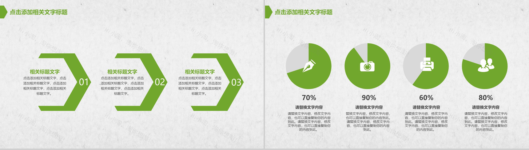 清新时尚绿色环保工作总结汇报类PPT模板-6
