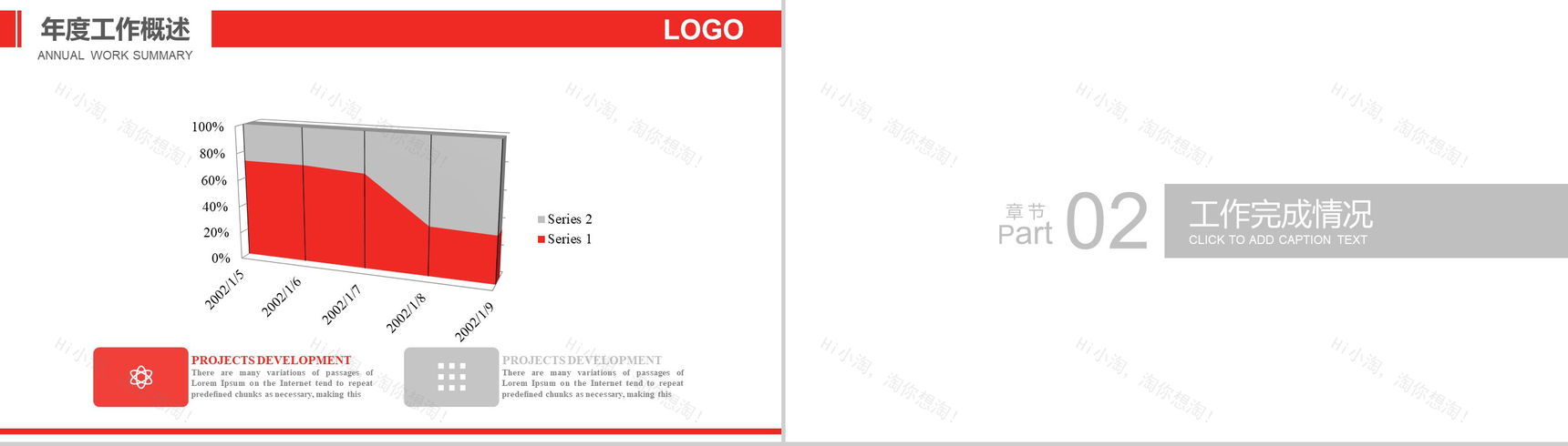 白色简约动态消防工作报告PPT模板-5