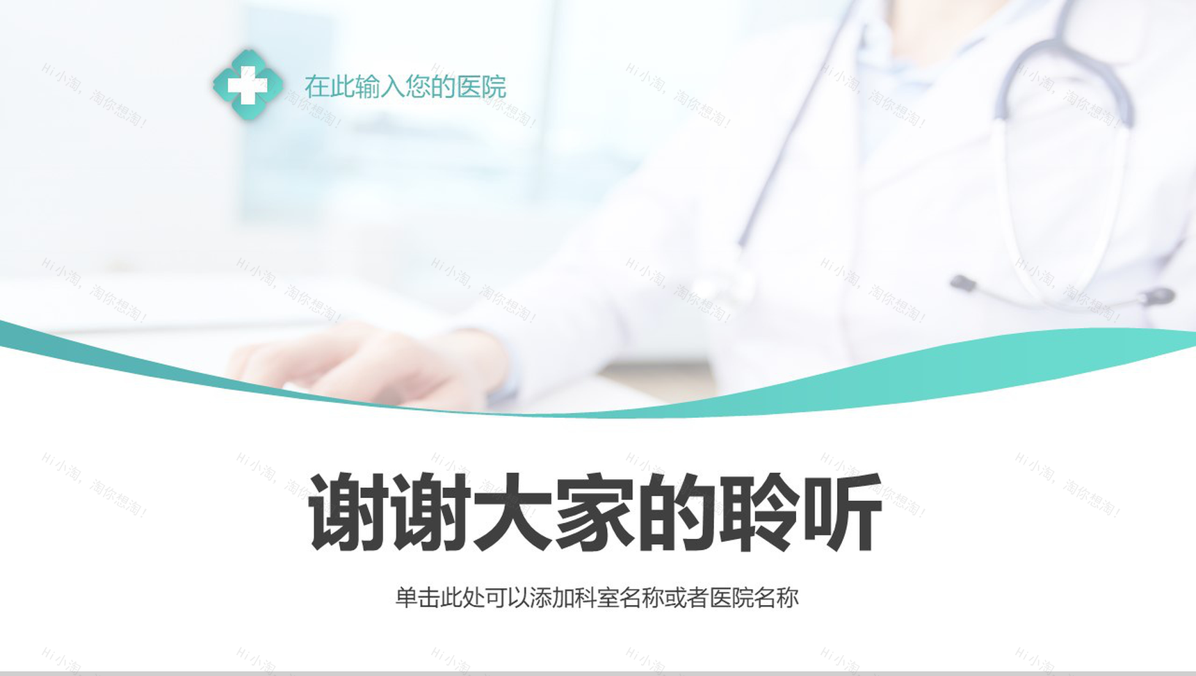 清新淡雅简约医学品管圈主题汇报PPT模板-23