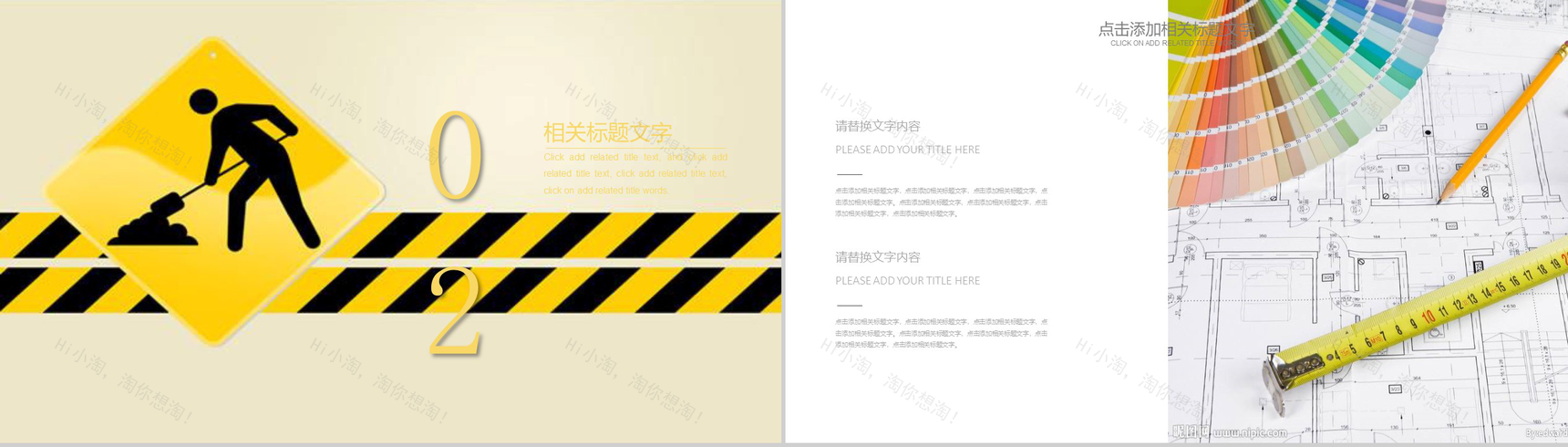 建筑施工安全工作报告通用PPT模板-5