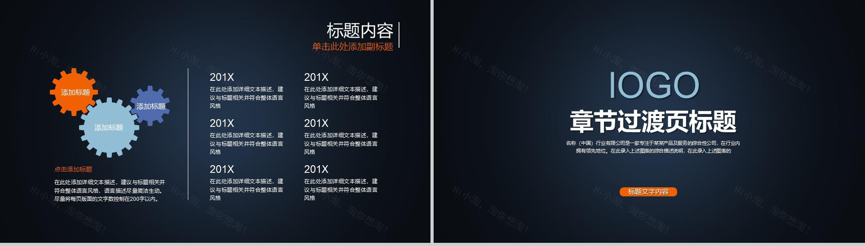 电影影视传媒行业工作汇报PPT模板-14