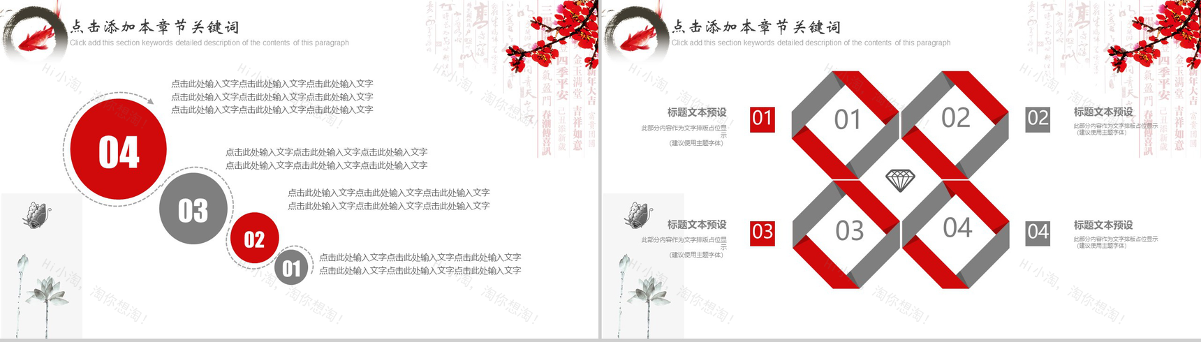 简洁大气中国风工作总结工作汇报PPT模板-9