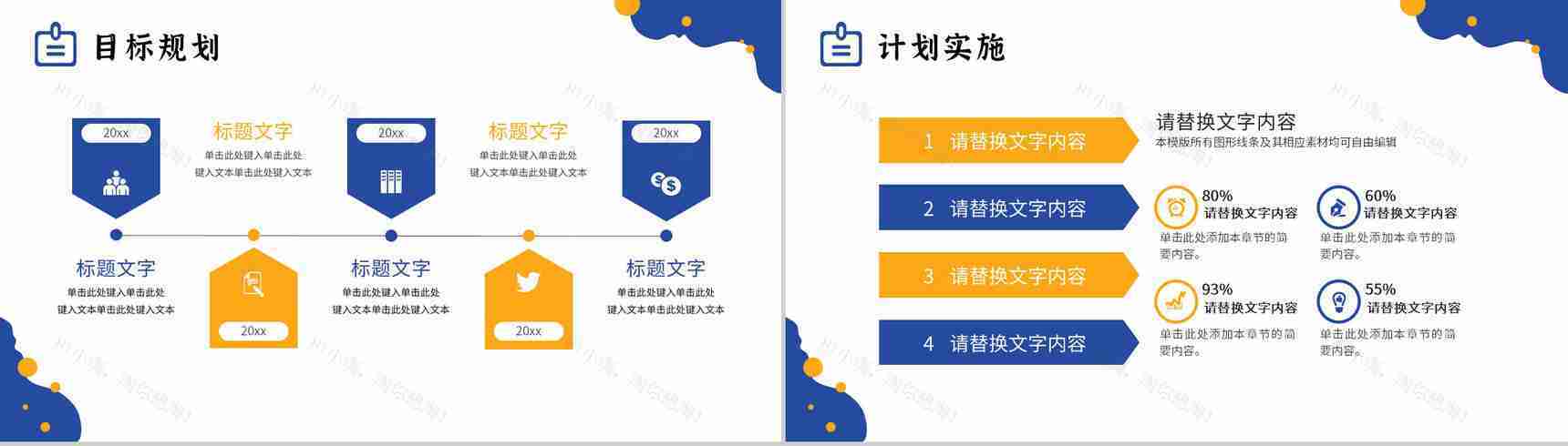 浅蓝色商务创意风公司年终工作总结报告PPT模板-12