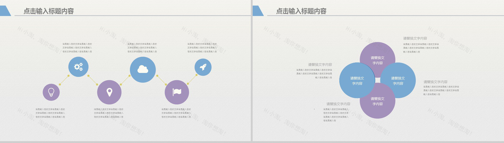 工作总结年终汇报PPT模板-4