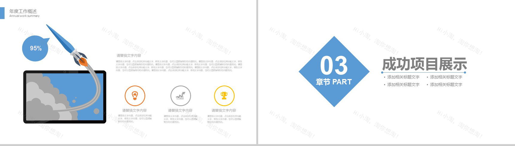 2019新鲜果蔬企业推介商业融资PPT模板-7