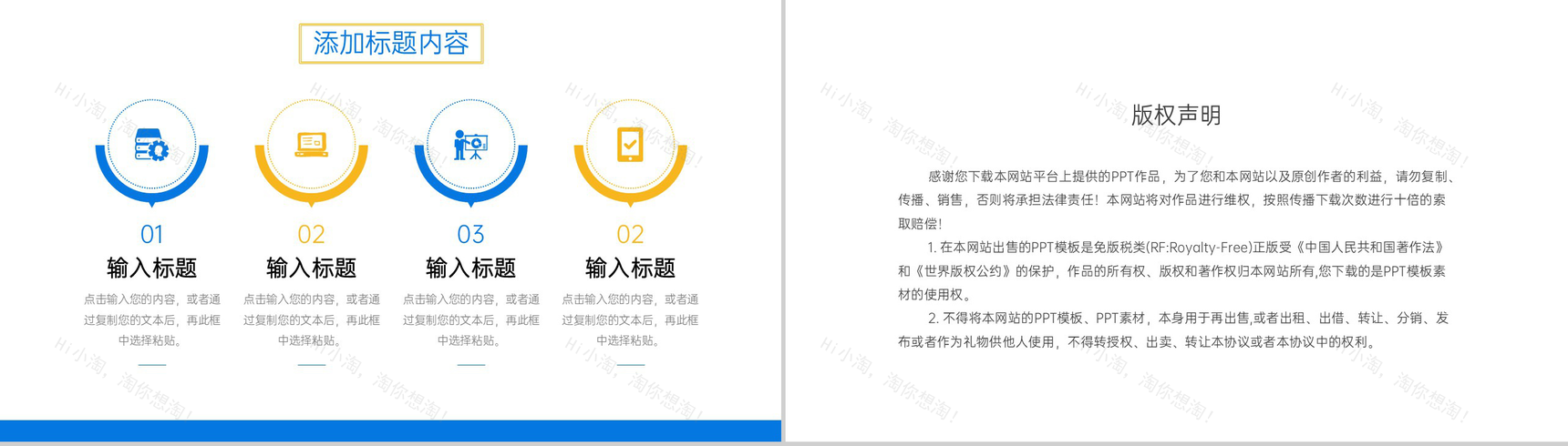 撞色扁平风部门工作月报总结项目计划汇报PPT模板-10