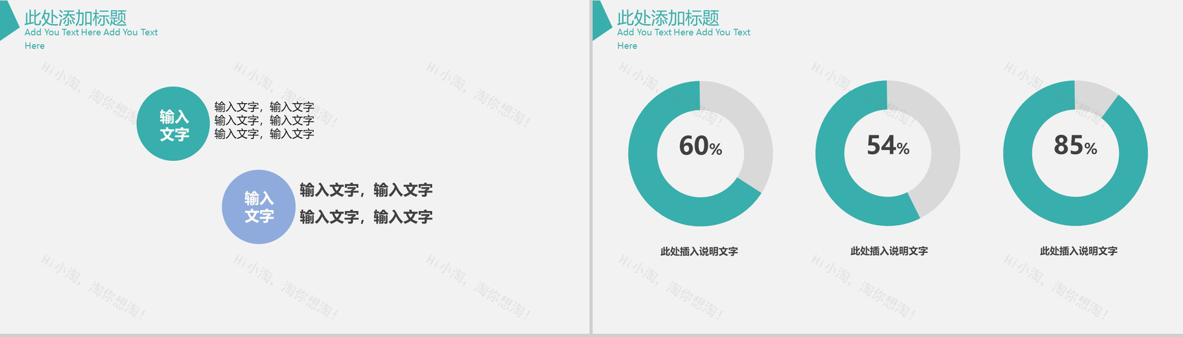 简约几何设计工作总结PPT模板-5