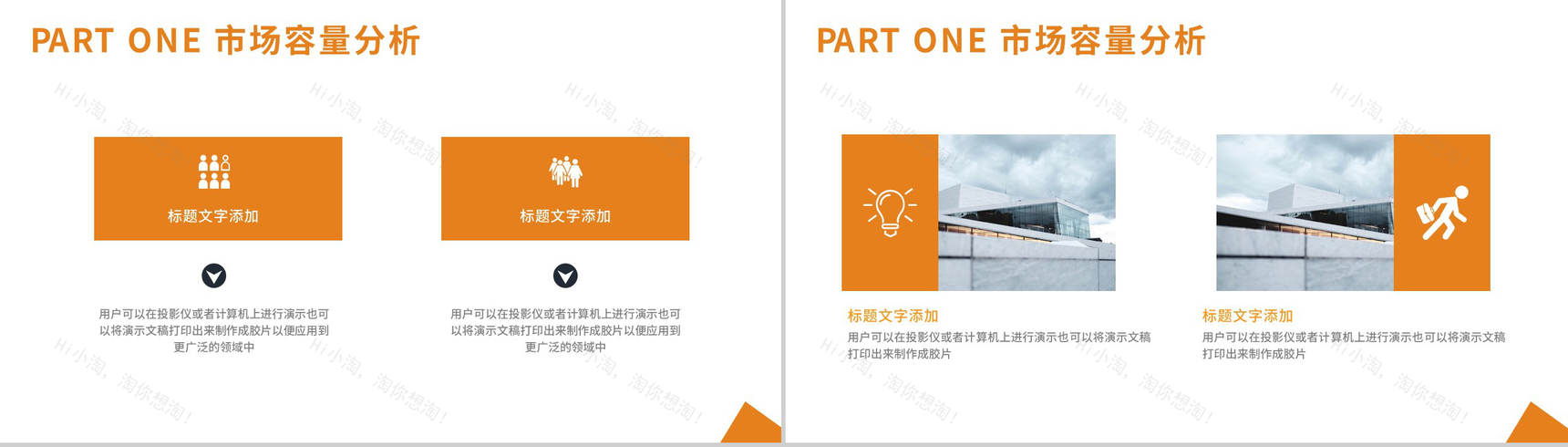 20XX上半年建筑工程业绩总结PPT模板-4