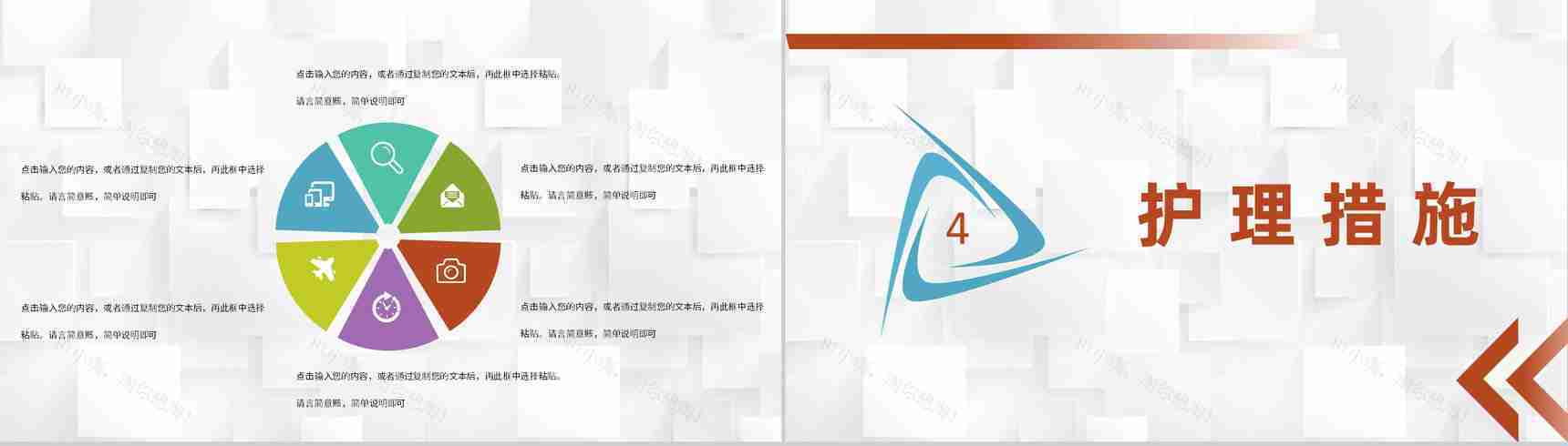 医疗人员护士护理心得体会查房工作计划医院护理核心制度介绍PPT模板-8