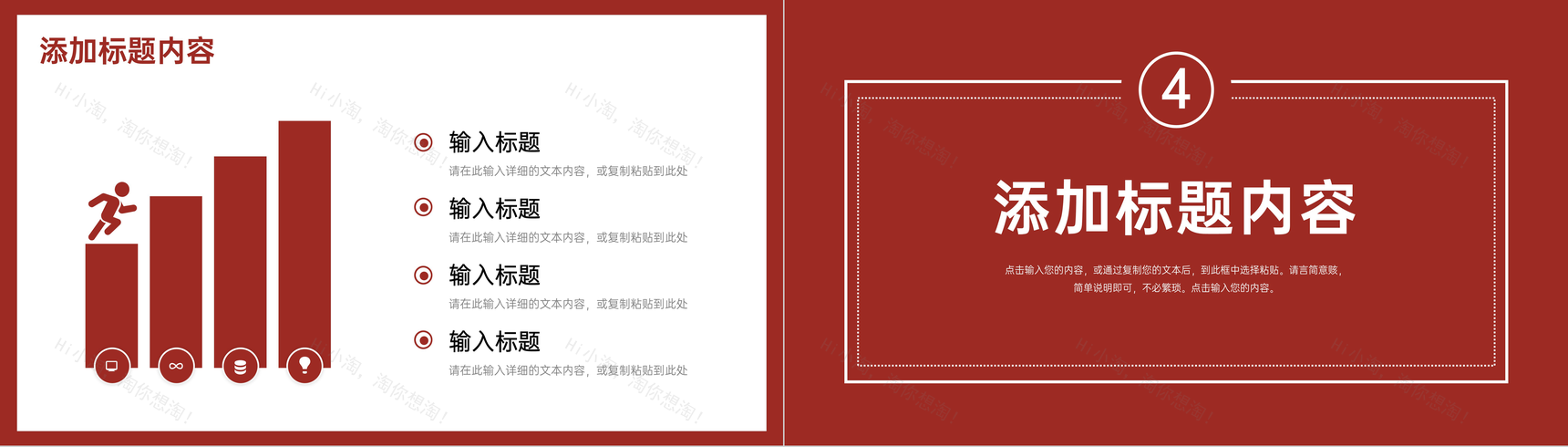 公司员工年终总结计划汇报岗位业绩成果展示演讲PPT模板-8