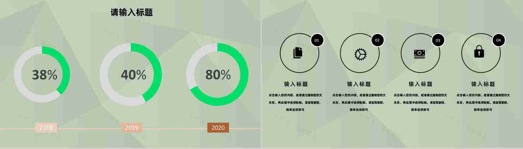 市场工作总结营销策划调查报告数据分析PPT模板-9