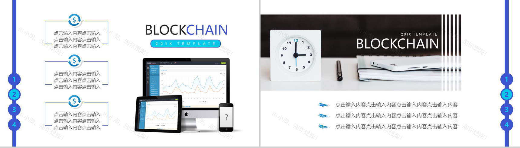 区块链起源发展未来前景PPT模板-6