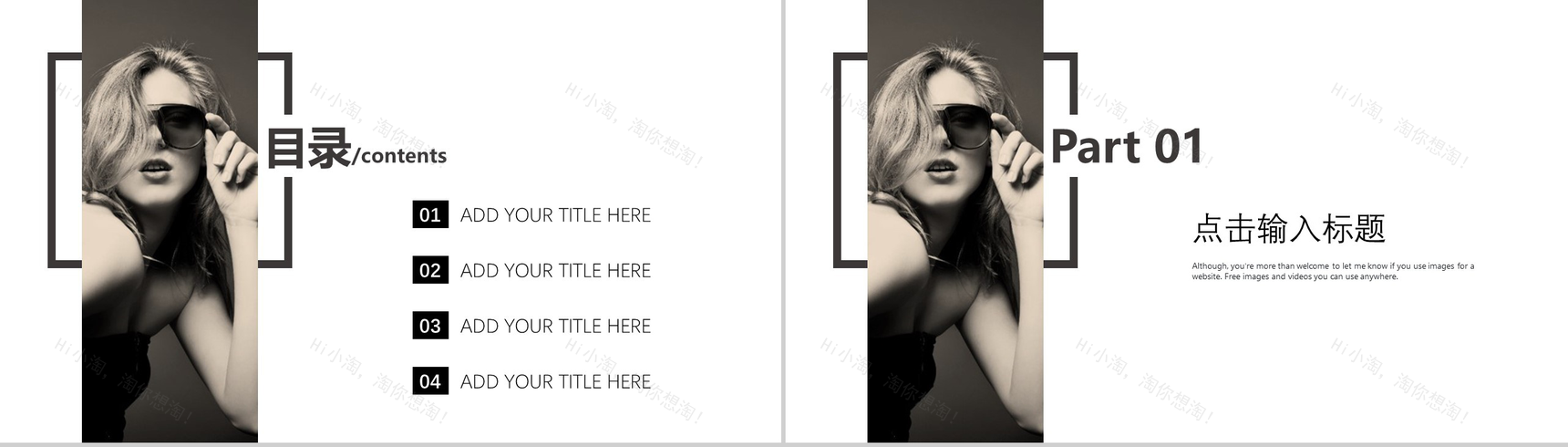 时尚高端服装品牌宣传广告工作汇报PPT模板-2