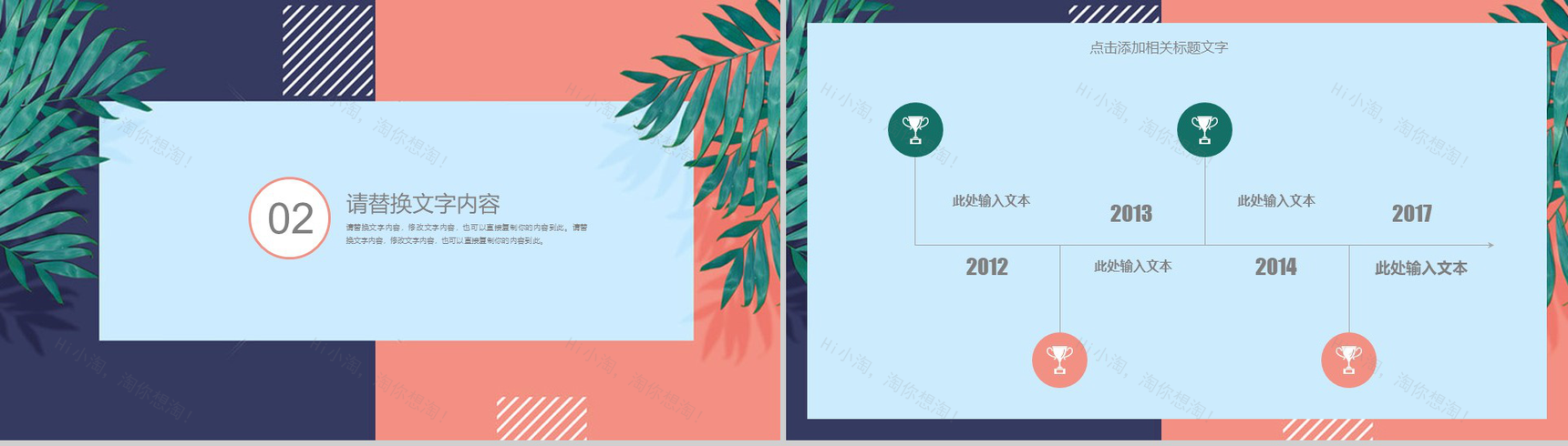 文艺小清新PPT模板-5