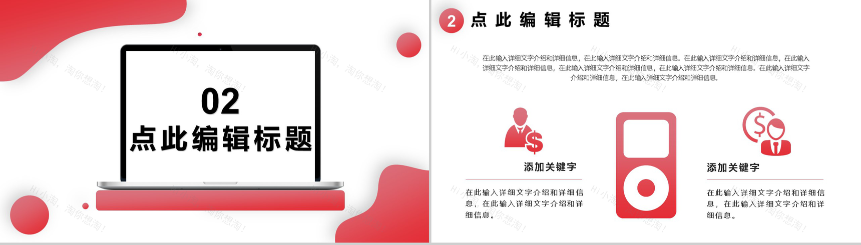 粉色简约清新工会年度工作汇报PPT模板-4