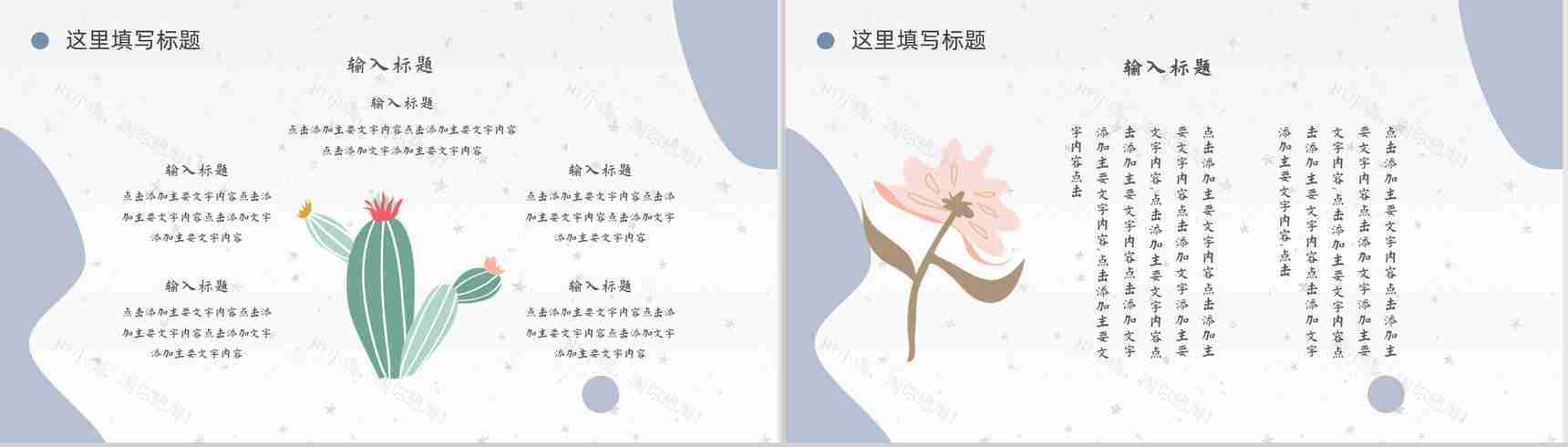 莫兰迪风格简约风年终总结计划总结汇报高级感PPT模板-5