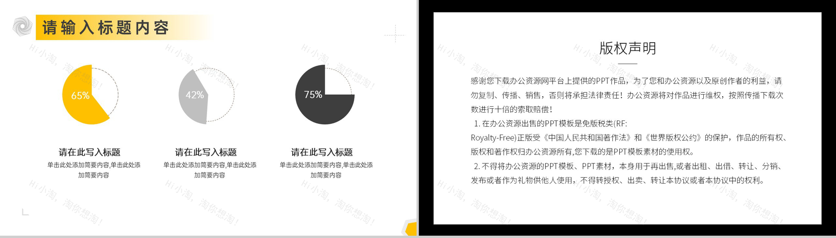 20XX极简框线设计总结计划汇报PPT模板-8